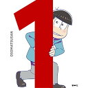 おそ松さん 第一松(Blu-ray)TVアニメ浅野直之、櫻井孝宏、中村悠一、神谷浩史、橋本由香利　発売日 : 2016年1月29日　種別 : BD　JAN : 4562475257403　商品番号 : EYXA-10740