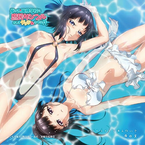 CD / ��ͳ�� / �ȥ磻�饤�Ȥ˾ä��ʤ��� (CD+DVD) (���˥���) / FVCG-1356