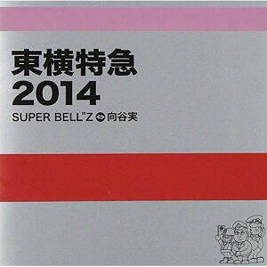 CD / SUPER BELL"Z+向谷実 / 東横特急2014 / KICS-3008