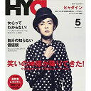 【送料無料】 CD / ヒャダイン / 笑いの神様が降りてきた! (Men's Disc盤)