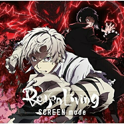 【取寄商品】CD / SCREEN mode / Reason Living (アニメ盤) / LACM-14544