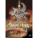 【送料無料】 DVD / オムニバス / DRIVE TRIBE