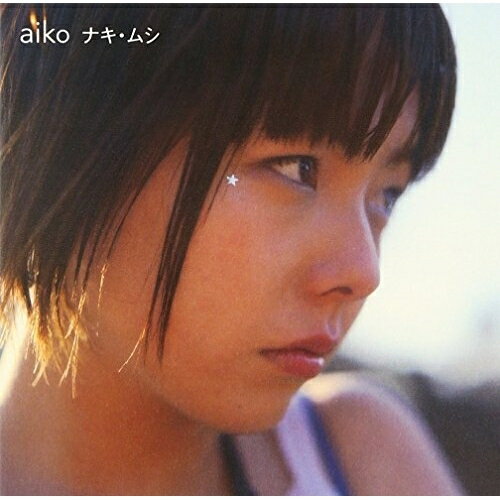 CD / aiko / ナキ・ムシ / PCCA-1286