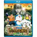 BD / キッズ / 映画ドラえもん 新・のび太の大魔境〜ペコと5人の探検隊〜(Blu-ray) (通常版) / PCXE-50338