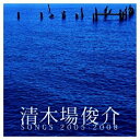 CD / 清木場俊介 / 清木場俊介 SONGS 2005-2008 / RZCD-46162