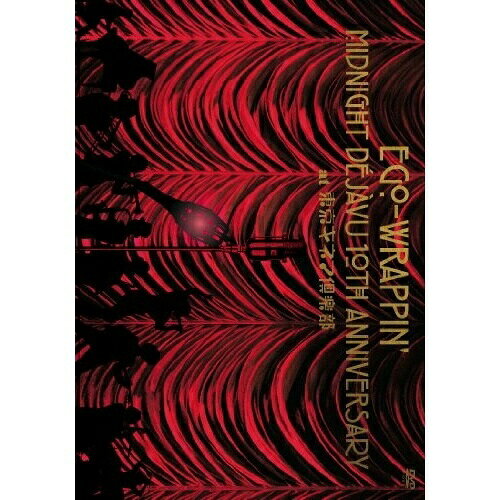 DVD / EGO-WRAPPIN 039 / MIDNIGHT DEJAVU 10TH ANNIVERSARY at 東京キネマ倶楽部 / TFBQ-18116