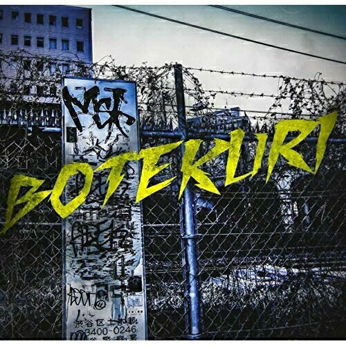 CD/BOTEKURI (̾/BOTEKURI)/쥤/TFRV-1009