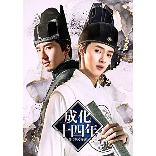 DVD / 海外TVドラマ / 成化十四年〜都に咲く秘密〜 DVD-BOX3 / PCBG-61907