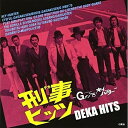 CD / オリジナル・サウンドトラック / 刑事ヒッツ -Gメン'75・キイハンター- ミュージックファイルコンピレーション / VPCD-81440