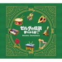 CD / 任天堂 / ゼルダの伝説 夢をみる島 オリジナルサウンドトラック (初回数量限定盤) / COCX-41117