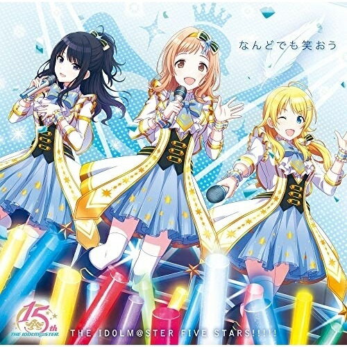 ڼʡCD / THE IDOLM@STER FIVE STARS!!!!! / THE IDOLMSTER꡼15ǯǰʡ֤ʤɤǤФ (㥤ˡ顼) / LACM-24027