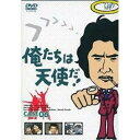 DVD / 国内TVドラマ / 俺たちは天使だ!Vol.6 / VPBX-11331