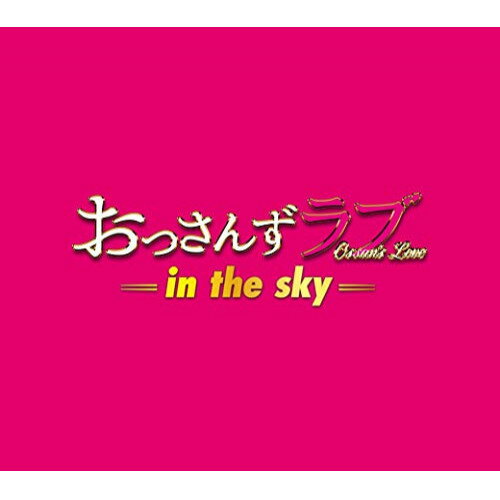 CD / 河野伸 / 土曜ナイトドラマ おっさんずラブ -in the sky- オリジナル・サウンドトラック / VPCD-86302