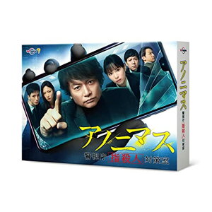 BD / 国内TVドラマ / アノニマス~警視庁”指殺人”対策室~ Blu-ray BOX(Blu-ray) (本編ディスク3枚+特典ディスク1枚) / VPXX-75165