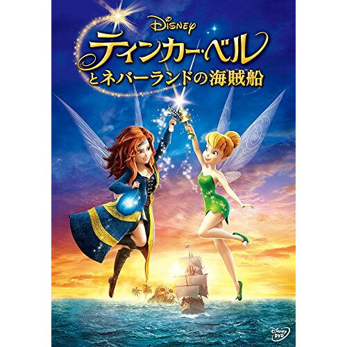 DVD / ディズニー / ティンカー・ベルとネバーランドの海賊船 / VWDS-1526