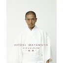 DVD / 趣味教養 / HITOSI MATUMOTO VISUALBUM”完成” / YRBN-13006