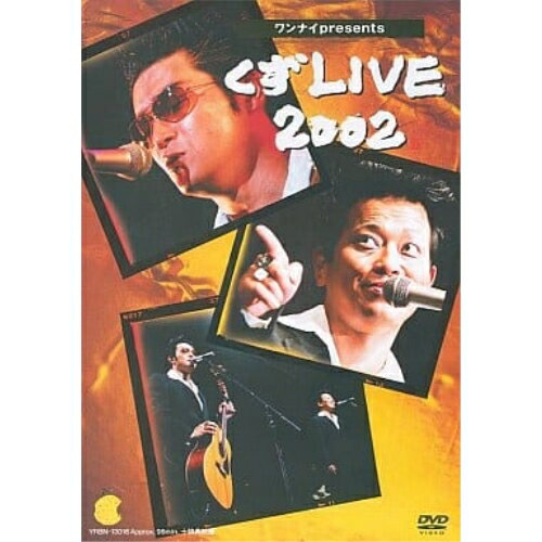 樂天商城 - DVD / くず / ワンナイPresents くずLIVE 2002 / YRBN-13016
