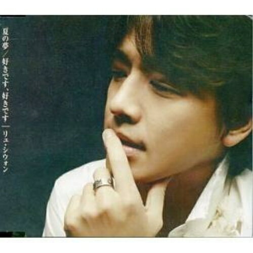 樂天商城 - CD / リュ・シウォン / 夏の夢/好きです、好きです (初回限定盤) / TKCA-73027