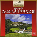 CD/庭の千草〜なつかしきイギリス民謡 (解説歌詞対訳付) (超低価格盤)/ザ・スコラーズ/TOCP-397