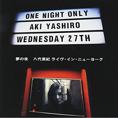 CD / 八代亜紀 / 夢の夜 八代亜紀 ライヴ・イン・ニューヨーク (SHM-CD) (歌詞対訳付/ライナーノーツ) / UCCJ-2116