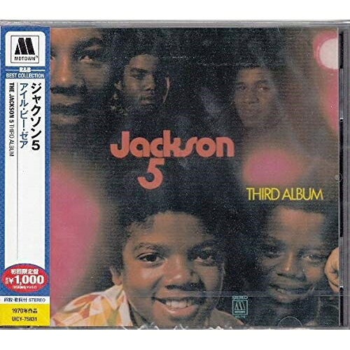 Artist Name: Y - CD / ジャクソン5 / アイル・ビー・ゼア (解説歌詞付) (生産限定盤) / UICY-75831