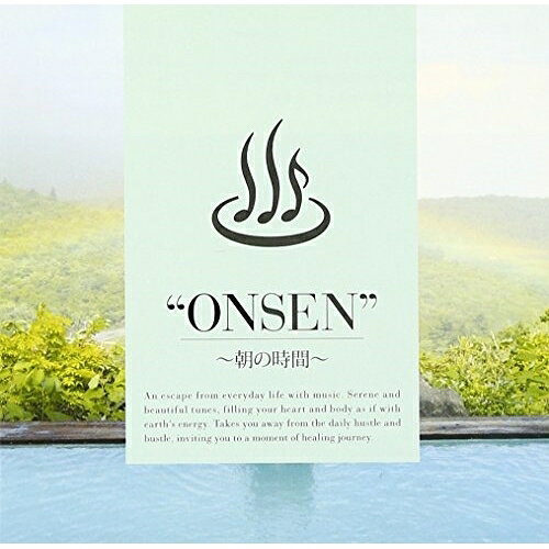 "ONSEN" 〜朝の時間〜オムニバスアリエル・アッセルボーン、笹子重治、フェビアン・レザ・パネ、金子飛鳥　発売日 : 2013年2月20日　種別 : CD　JAN : 4988005750709　商品番号 : UICZ-8114【商品紹介】まるで、のどかな温泉に旅をしているような気分にさせる、穏やかな楽曲を集めたBGMシリーズ「ONSEN」の第1弾CD。「温泉でリラックスしているような気分になれる安らぎの音楽」をキーワードに、温泉ビューティ研究家 石井宏子が監修。ストレスの多い日常の中のオアシスになるような音楽、そして女性目線のグッド・ミュージックかつ安らげる静寂をもあわせもつ楽曲を収録。【収録内容】CD:11.一片の木2.海に降る雨3.Zamba celosa4.Sacred Distance5.遥かなる旅路II -From Afar To Beyond6.For Every Step Of Life7.Guarania8.La tarde y el arbol9.Quietude10.Dialogue11.Still