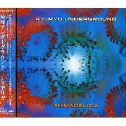 CD / 琉球アンダーグラウンド / シマデリカ / RES-110