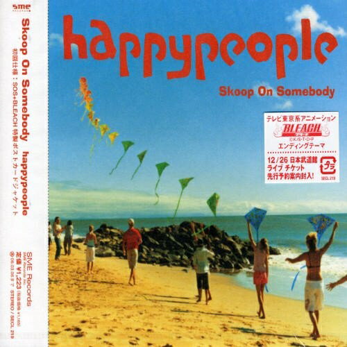 CD / Skoop On Somebody / happypeople / SECL-219