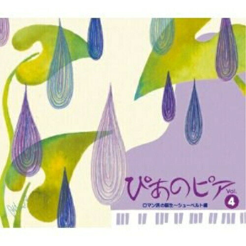 CD / ����˥Х� / �Ԥ��Υԥ� Vol.(4) ���ޥ��ɤ����������塼�٥���� / SICC-723