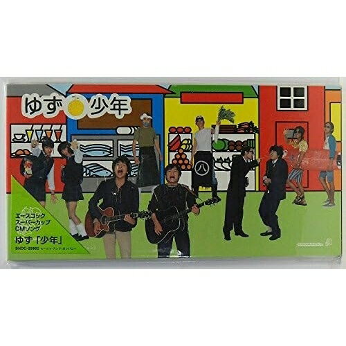 樂天商城 - CD(8cm) / ゆず / 少年/今/四時五分 / SNDC-28902