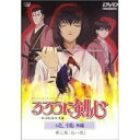 るろうに剣心-明治剣客浪漫譚-追憶編 第二幕「迷い猫」OVA和月伸宏、古橋一浩、十川誠志、柳沢まさひで、涼風真世、岩男潤子、鈴木真仁、高木渉　発売日 : 2001年3月23日　種別 : DVD　JAN : 4534530131751　商品番号 : SVWB-1317