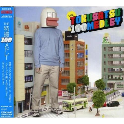 CD / Superanimimic.R.O.D / THE TOKUSATSU100MEDLEY / SVWC-7301
