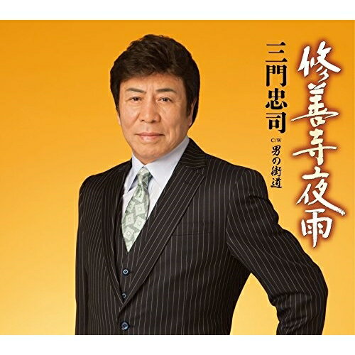 ������̵���� CD / ������� / �������뱫 C/W �ˤγ�ƻ