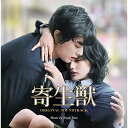 CD / 佐藤直紀 / 寄生獣 オリジナル・サウンドトラック / TFCC-86512