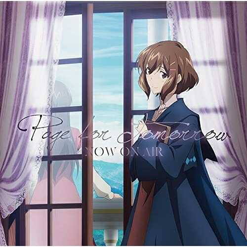 【 お取り寄せにお時間をいただく商品となります 】　・入荷まで長期お時間をいただく場合がございます。　・メーカーの在庫状況によってはお取り寄せが出来ない場合がございます。　・発送の都合上すべて揃い次第となりますので単品でのご注文をオススメいたします。　・手配前に「ご継続」か「キャンセル」のご確認を行わせていただく場合がございます。　当店からのメールを必ず受信できるようにご設定をお願いいたします。 Page for TomorrowNOW ON AIRナウオンエアー なうおんえあー　発売日 : 2021年4月28日　種別 : CD　JAN : 4540774241194　商品番号 : LACM-24119【商品紹介】NOW ON AIRの7thシングル!(女性主人公)×(スローライフ)×(恋愛)という、異色の作品世界を鮮やかに彩る、NOW ON AIRの魅力が詰まったED主題歌は必聴!【収録内容】CD:11.Page for Tomorrow2.Page for Tomorrow(飯野美紗子ソロver.)3.Page for Tomorrow(岩淵桃音ソロver.)4.Page for Tomorrow(片平美那ソロver.)5.Page for Tomorrow(神戸光歩ソロver.)6.Page for Tomorrow(鈴木陽斗実ソロver.)7.Page for Tomorrow(田中有紀ソロver.)8.Page for Tomorrow(Off Vocal)