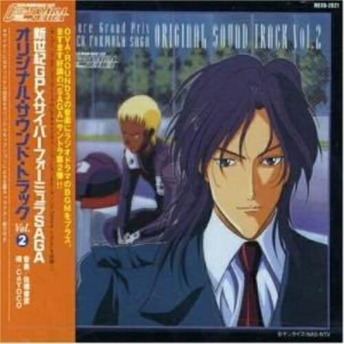 CD / アニメ / 新世紀GPXサイバーフォーミュラSAGA オリジナル・サウンド・トラック Vol.2 / MECB-2021