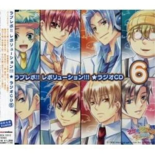 ラブレボ!! レボリューション!!!★ラジオCD(6) (初回生産完全限定盤)ラジオCD平川大輔、檜山修之、菅沼久義、杉田智和　発売日 : 2007年1月11日　種別 : CD　JAN : 4582243210799　商品番号 : NECA-12012【商品紹介】PS2版ゲーム『乙女的恋革命★ラブレボ!!』のラジオ・CD。本作は「ラブレボ!! レボリューション!!!」(ラジオ大阪)の2006年9月放送分の中から収録。 人気絶頂の'ラブレボラジオ'が楽しめる1枚。【収録内容】CD:11.ラブレボ!! レボリューション!!!★ラジオCD