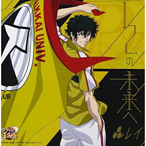 乐天商城 - CD / 轟レイ / 1/2の未来へ (TYPE-C) / NECM-11054