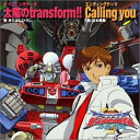 CD / きただにひろし/谷本貴義 / オープニングテーマ 太陽のtransform/エンディングテーマ Calling you / NECM-12068(2)