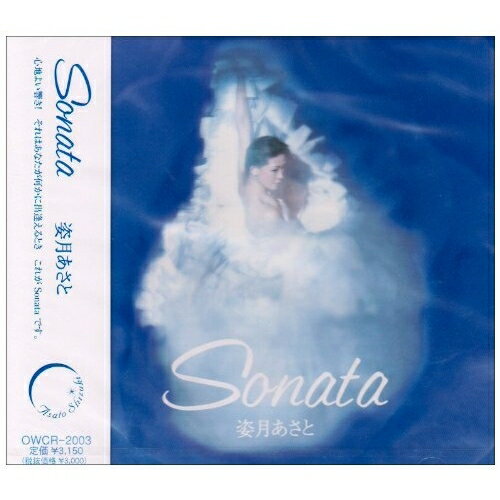 CD / 姿月あさと / Sonata / OWCR-2003