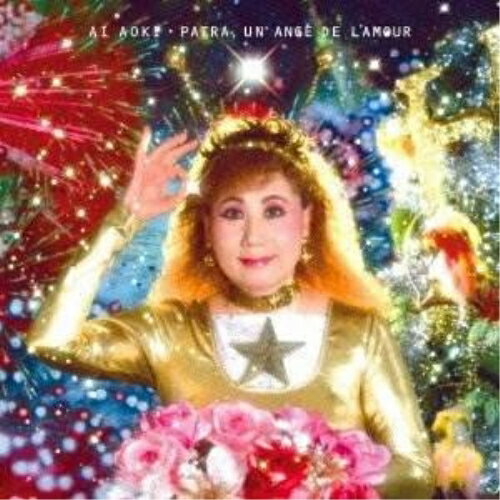 Pop JAPANizu - CD / 青樹亜依 / 愛の天使パトラー / PCD-4624