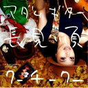CD / マダムギター長見順 / クーチークー / PCD-5867