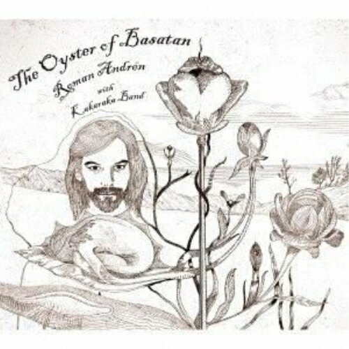 【取寄商品】CD / ロマン・アンドレン / ジ・オイスター・オブ・バサタン / PCD-93698