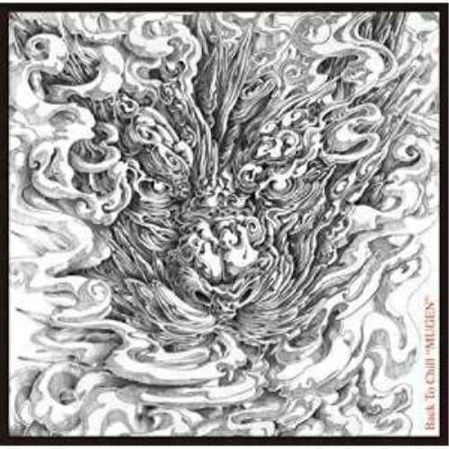 【 お取り寄せにお時間をいただく商品となります 】　・入荷まで長期お時間をいただく場合がございます。　・メーカーの在庫状況によってはお取り寄せが出来ない場合がございます。　・発送の都合上すべて揃い次第となりますので単品でのご注文をオススメいたします。　・手配前に「ご継続」か「キャンセル」のご確認を行わせていただく場合がございます。　当店からのメールを必ず受信できるようにご設定をお願いいたします。 GOTH-TRAD Presents Back To Chill ”MUGEN”オムニバスDUBTRO、KARMA、GOTH-TRAD、ENA + SHINS-K、100MADO、ENA　発売日 : 2014年11月12日　種別 : CD　JAN : 4995879938331　商品番号 : PCD-93833【収録内容】CD:11.Another Dimension2.Meanings3.Meteor4.Mittellinie5.Grimy6.Smasher7.Drop8.Heavy Weight Steppers9.Printed Mental10.Voyager