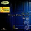 【取寄商品】CD / オムニバス / Miiya Cafe Party 〜First Night〜 / PECO-3001