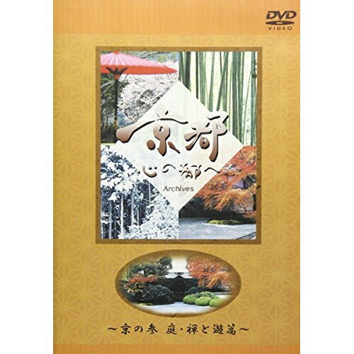 DVD / 趣味教養 / 日本テレビ「京都・心の都へ」その三 / AVBD-34090