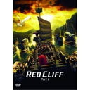 DVD / 洋画 / レッドクリフ PartI スタンダード・エディション (通常版) / AVBF-29156