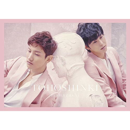 まなざし (CD(スマプラ対応)) (初回生産限定盤)東方神起トウホウシンキ とうほうしんき　発売日 : 2020年1月22日　種別 : CD　JAN : 4988064796571　商品番号 : AVCK-79657【商品紹介】東方神起 15th Anniversary!2020年1月22日NEW SINGLEのリリースが決定!15周年を迎えた東方神起が感謝を込めて贈る、切なくも前向きな心温まるバラード。【収録内容】CD:11.まなざし2.Your Song3.まなざし -Less Vocal-4.Your Song -Less Vocal-