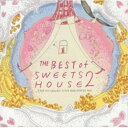楽天サプライズWEB【取寄商品】CD / Little whisper / THE BEST of SWEETS HOUSE 2 ～for J-POP HIT COVERS SUPER NON-STOP DJ MIX～ / CLD-1218