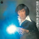 CD / 新沼謙治 / 新沼謙治III 地図のない青春 / COCP-38739